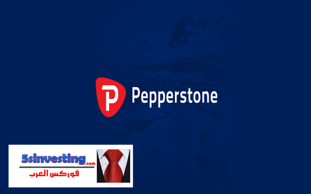 تقييم شركة pepperstone من خلال المتداولين